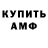 БУТИРАТ GHB Nikita Ruhleev