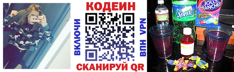 Codein Purple Drank ОМГ ОМГ ссылки Елабуга