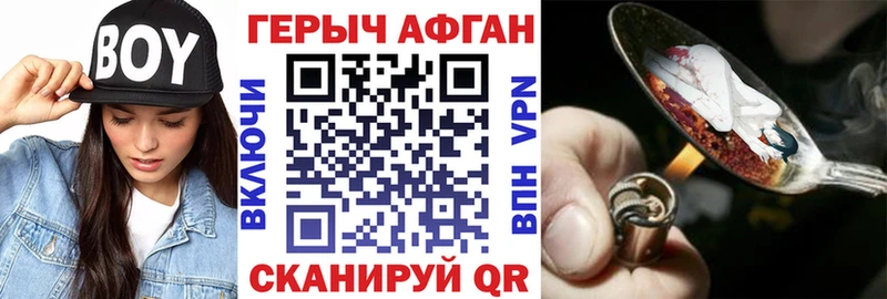 Героин Афган  закладка  Елабуга 