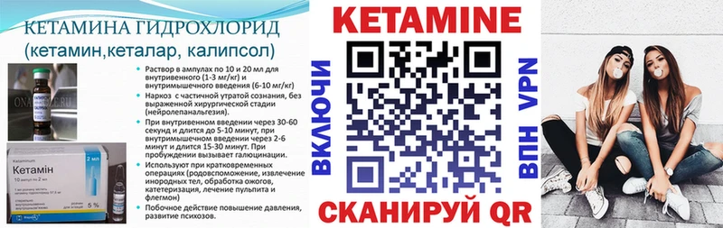 Кетамин ketamine как найти закладки Елабуга