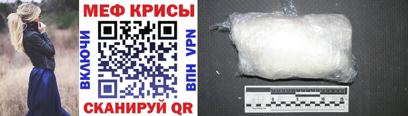 Меф мяу мяу  Елабуга 