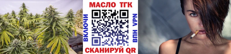 Дистиллят ТГК гашишное масло  даркнет телеграм  Елабуга 